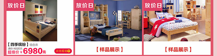 四季缤纷,皇家1号家居民治店,深圳家具卖场,家具网上商城